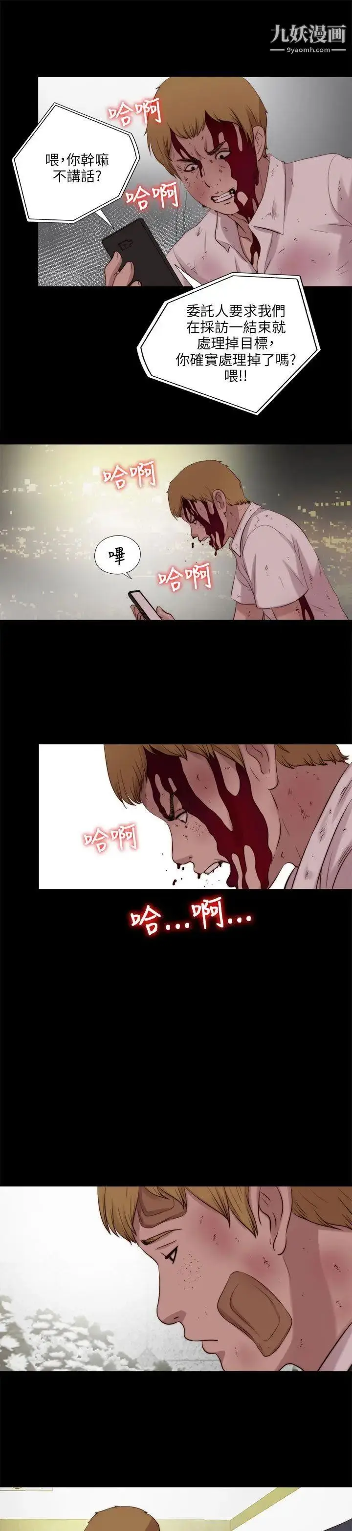 漫画《我的大叔邻家少女》第112话第25张图