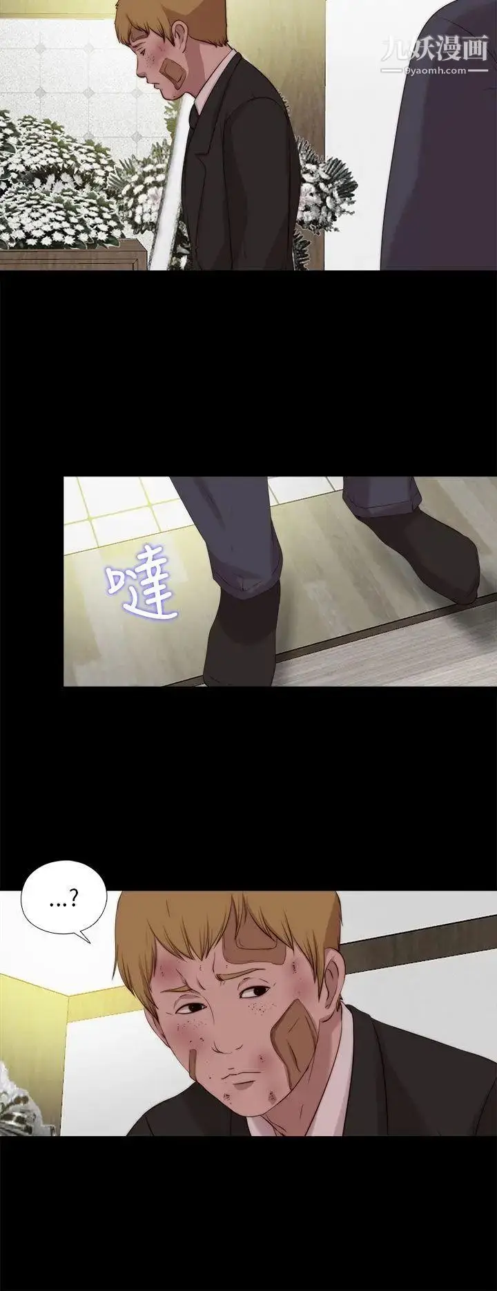 漫画《我的大叔邻家少女》第112话第26张图