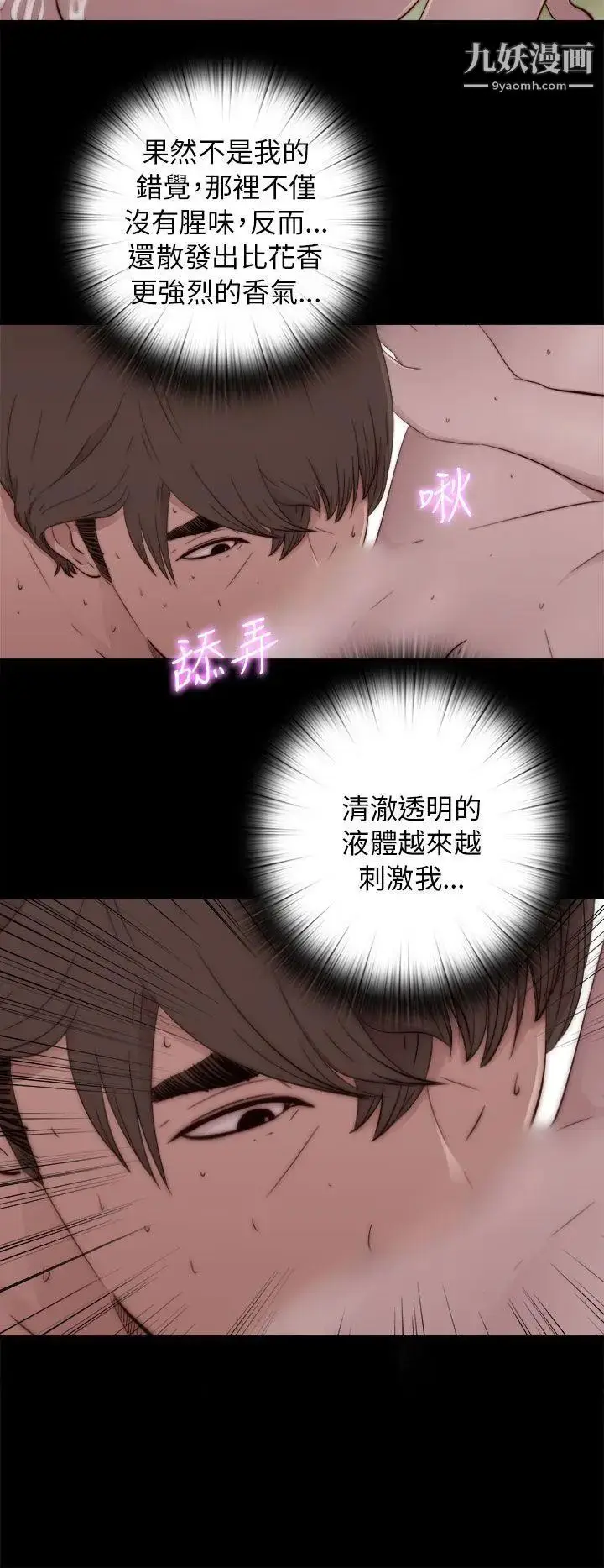 漫画《我的大叔邻家少女》第48话第16张图