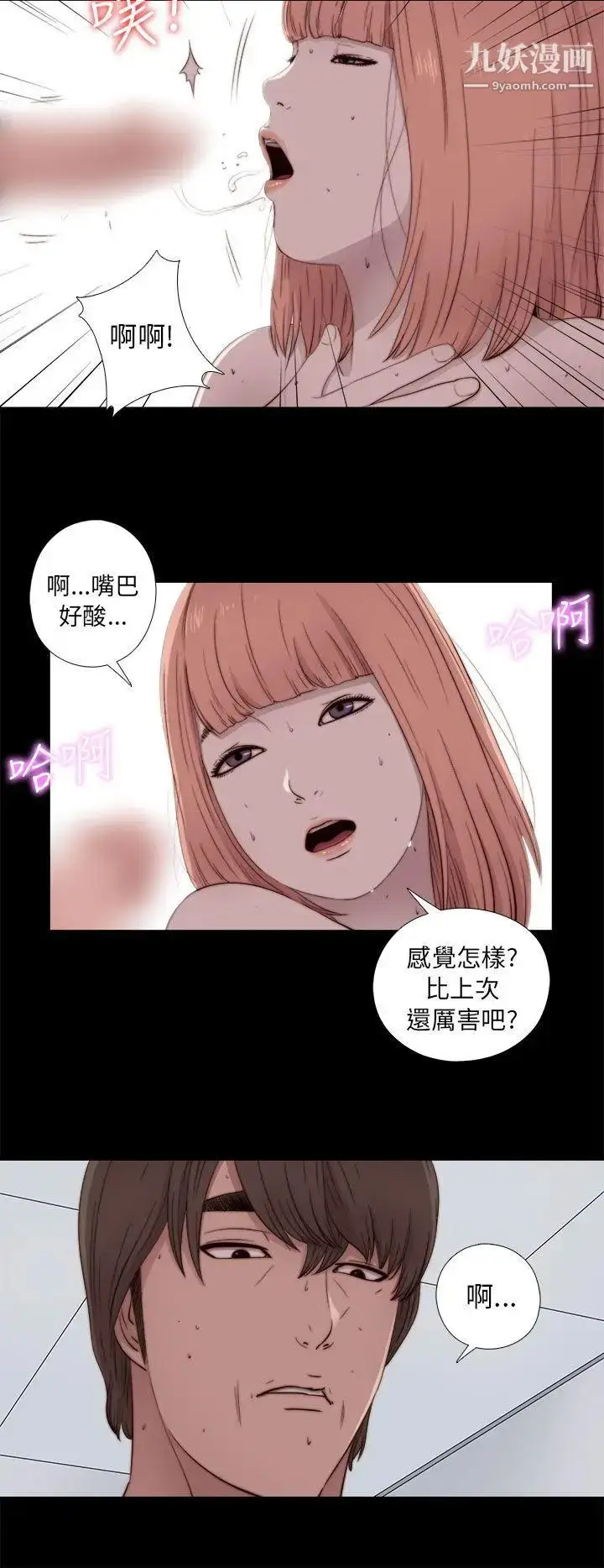 漫画《我的大叔邻家少女》第48话第20张图