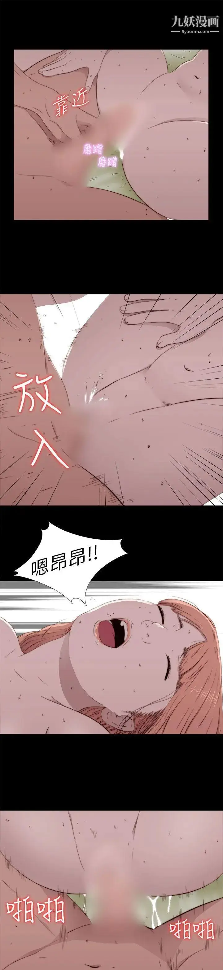 漫画《我的大叔邻家少女》第48话第23张图
