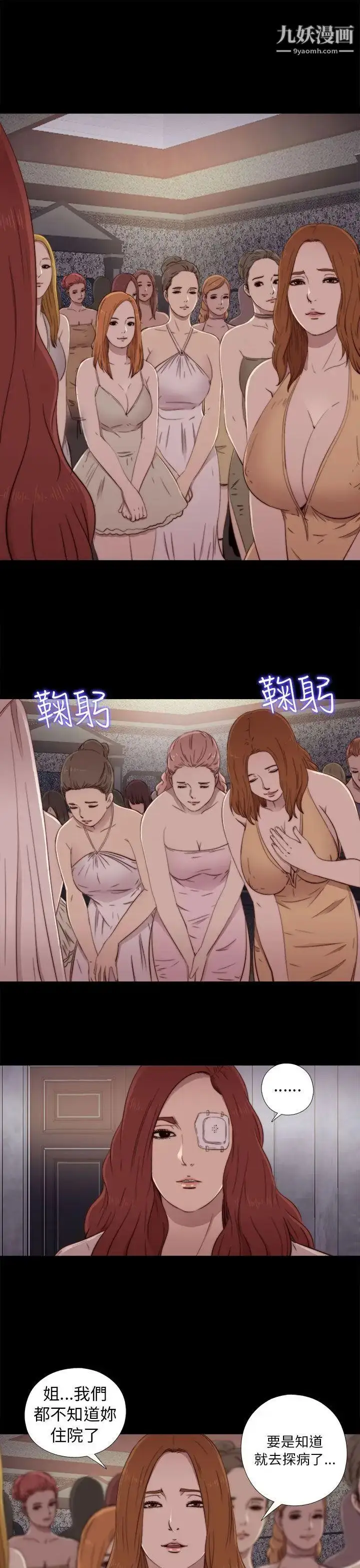 漫画《我的大叔邻家少女》第48话第3张图