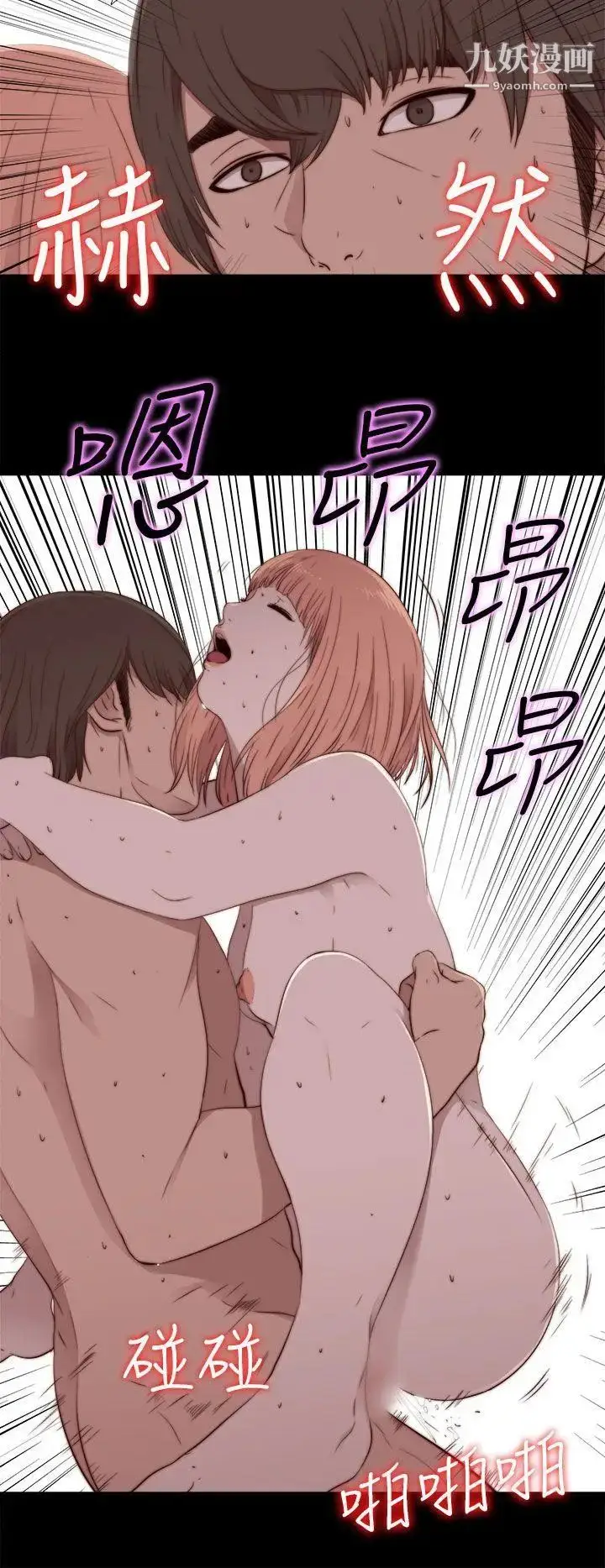 漫画《我的大叔邻家少女》第48话第30张图