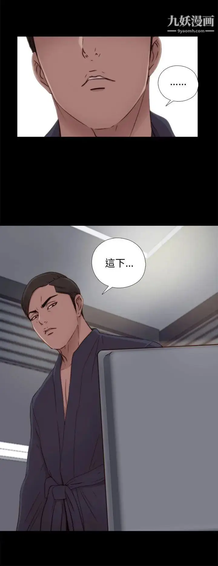 漫画《我的大叔邻家少女》第48话第32张图