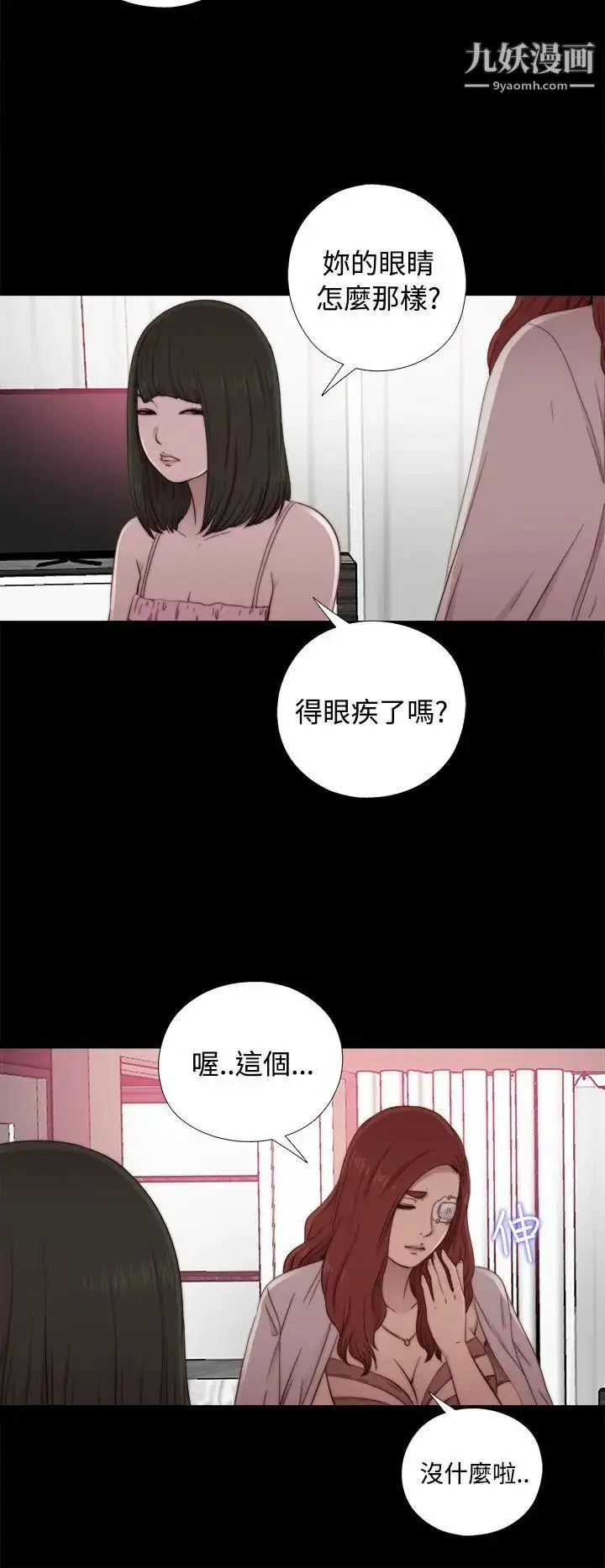 漫画《我的大叔邻家少女》第56话第1季完第10张图