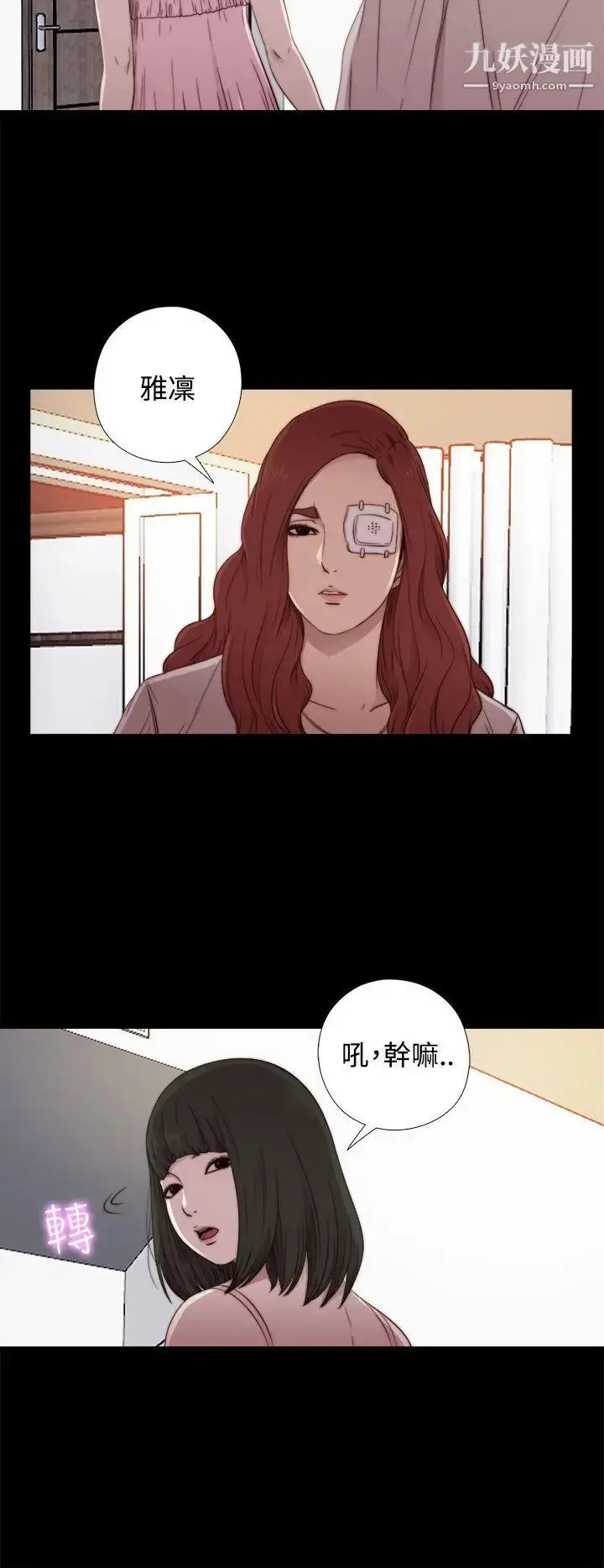 漫画《我的大叔邻家少女》第56话第1季完第14张图