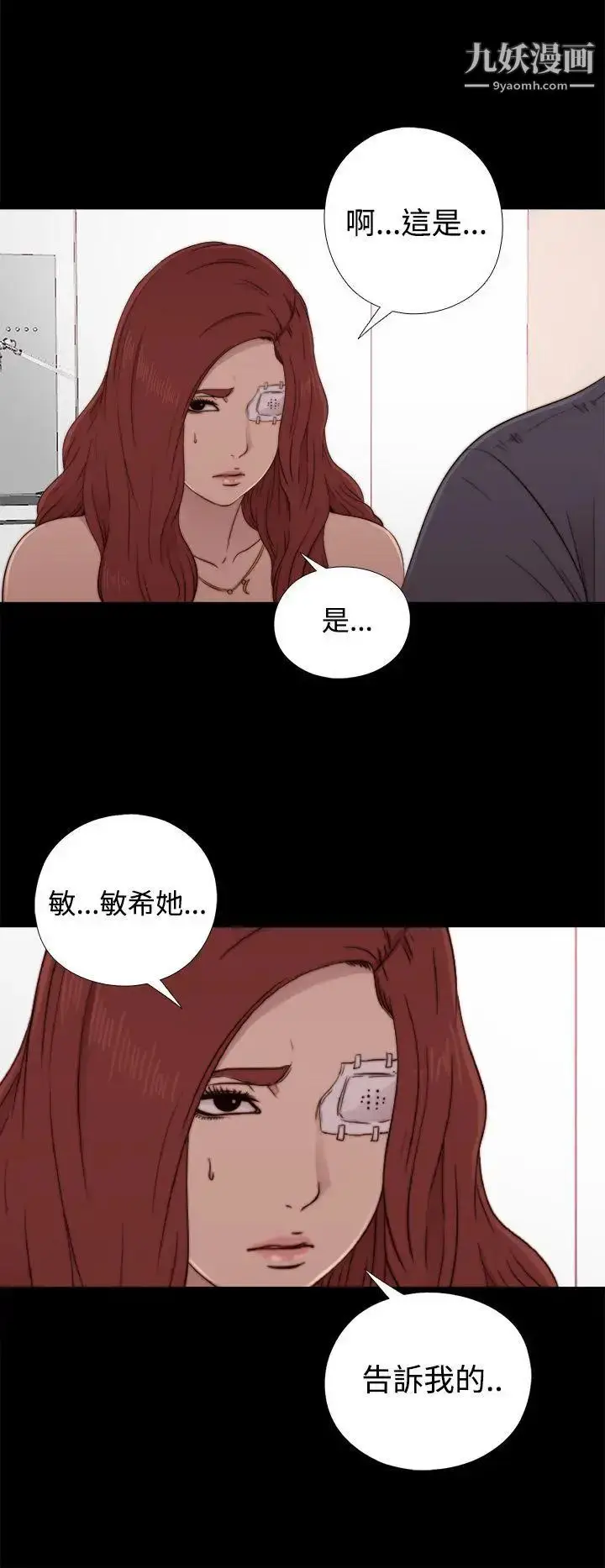 漫画《我的大叔邻家少女》第56话第1季完第2张图