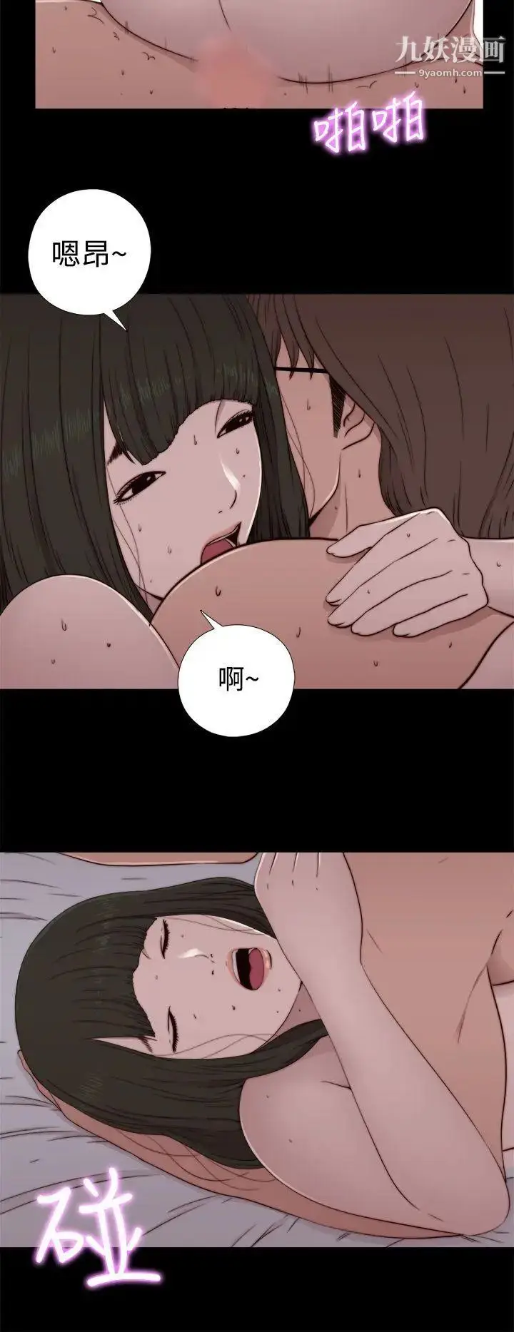 漫画《我的大叔邻家少女》第56话第1季完第20张图