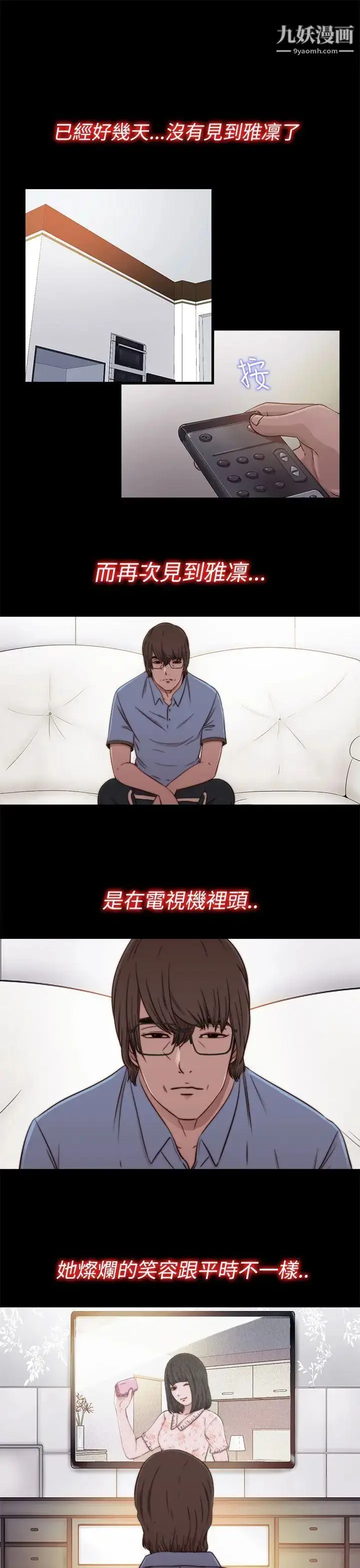 漫画《我的大叔邻家少女》第56话第1季完第25张图