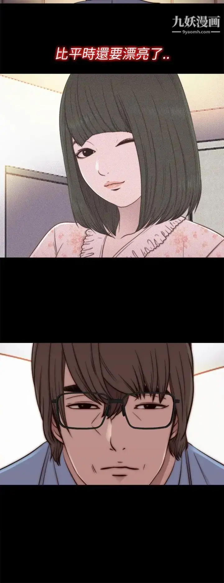 漫画《我的大叔邻家少女》第56话第1季完第26张图
