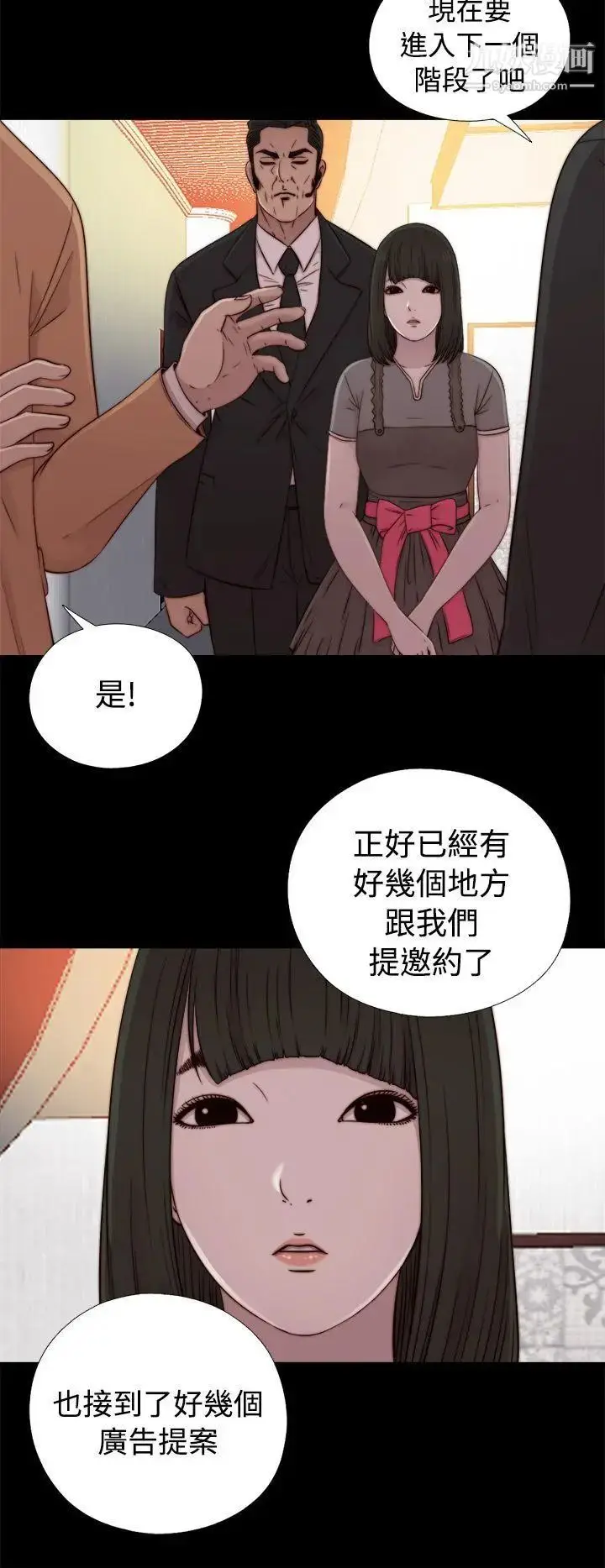 漫画《我的大叔邻家少女》第56话第1季完第30张图