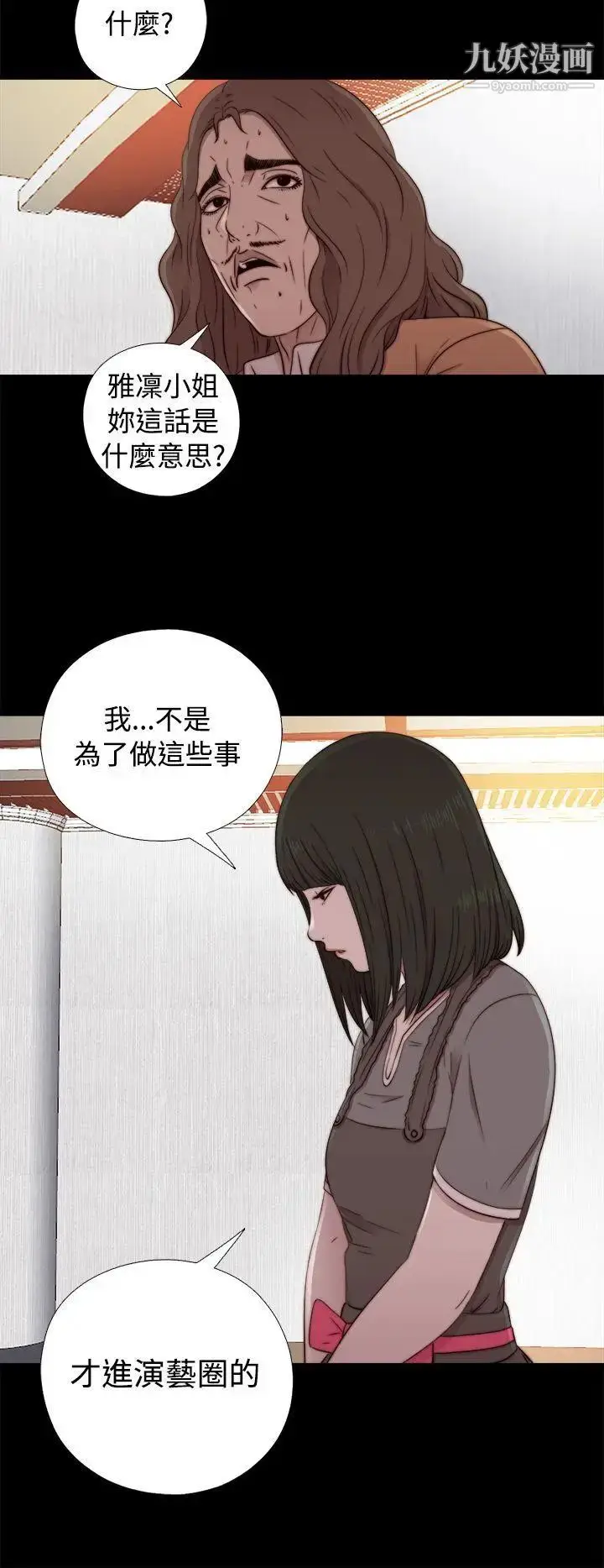 漫画《我的大叔邻家少女》第56话第1季完第32张图