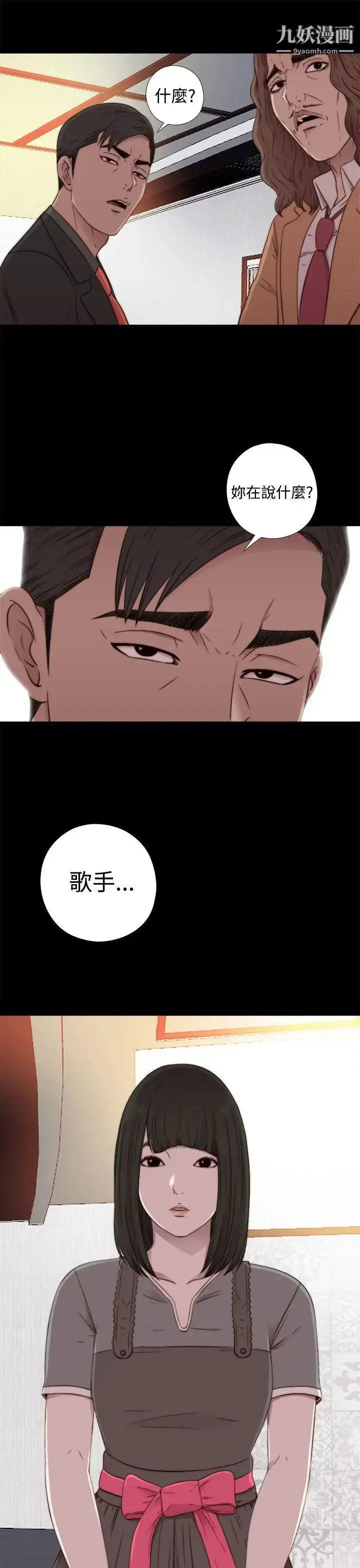 漫画《我的大叔邻家少女》第56话第1季完第33张图