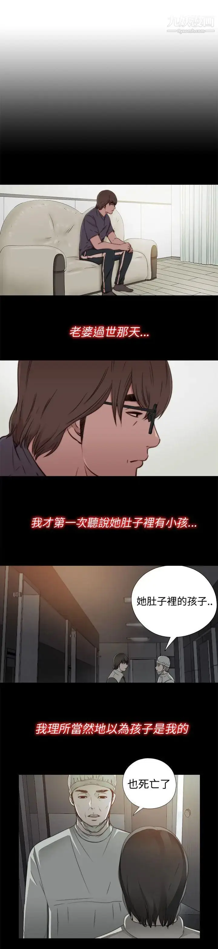 漫画《我的大叔邻家少女》第56话第1季完第5张图