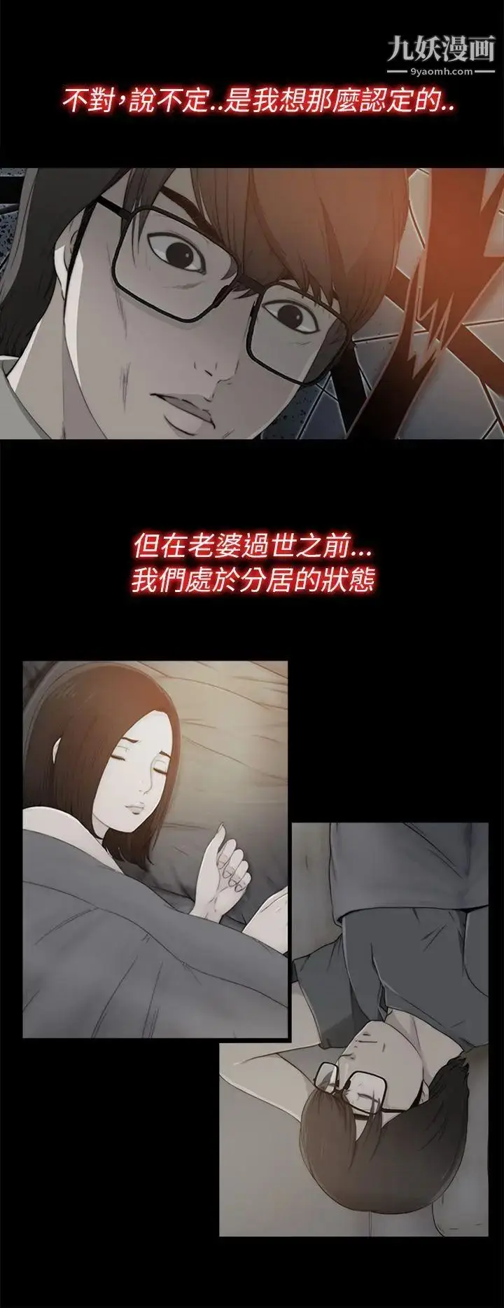 漫画《我的大叔邻家少女》第56话第1季完第6张图
