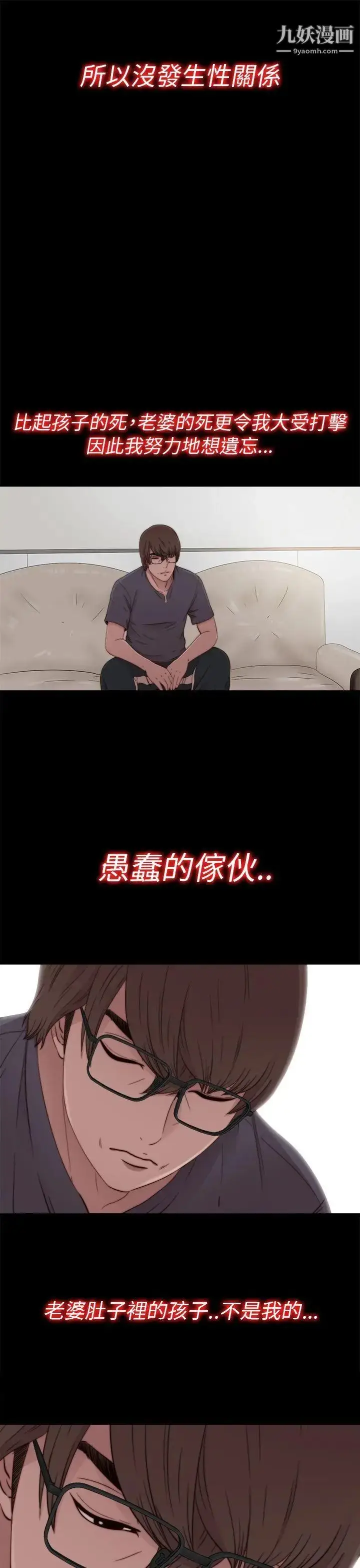 漫画《我的大叔邻家少女》第56话第1季完第7张图