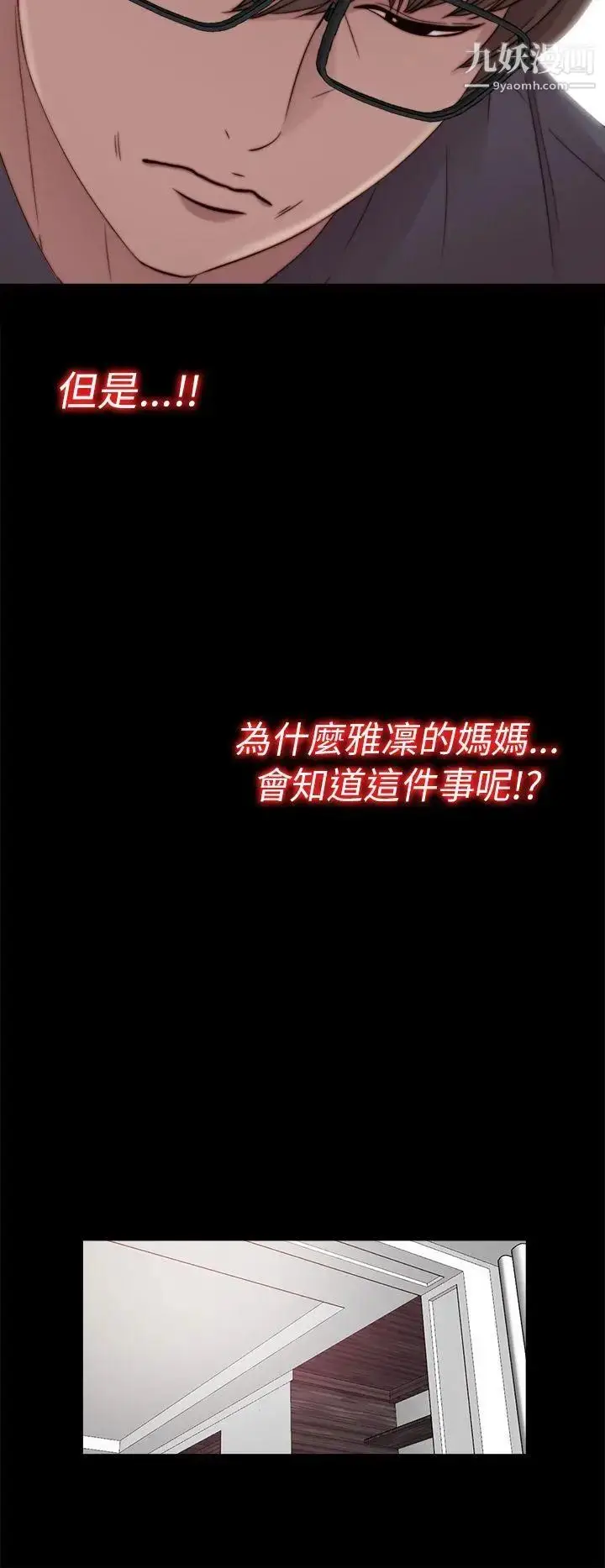 漫画《我的大叔邻家少女》第56话第1季完第8张图