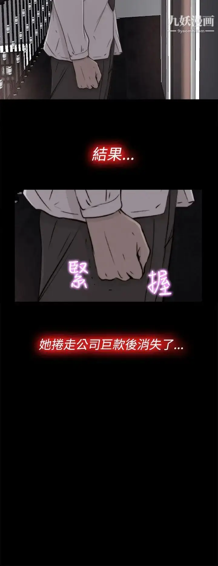 漫画《我的大叔邻家少女》第55话第10张图