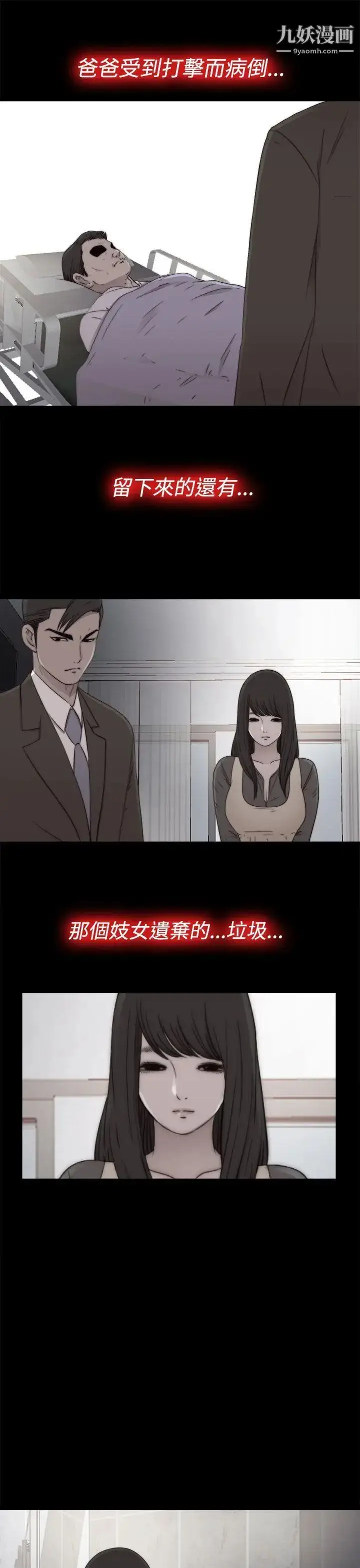 漫画《我的大叔邻家少女》第55话第11张图