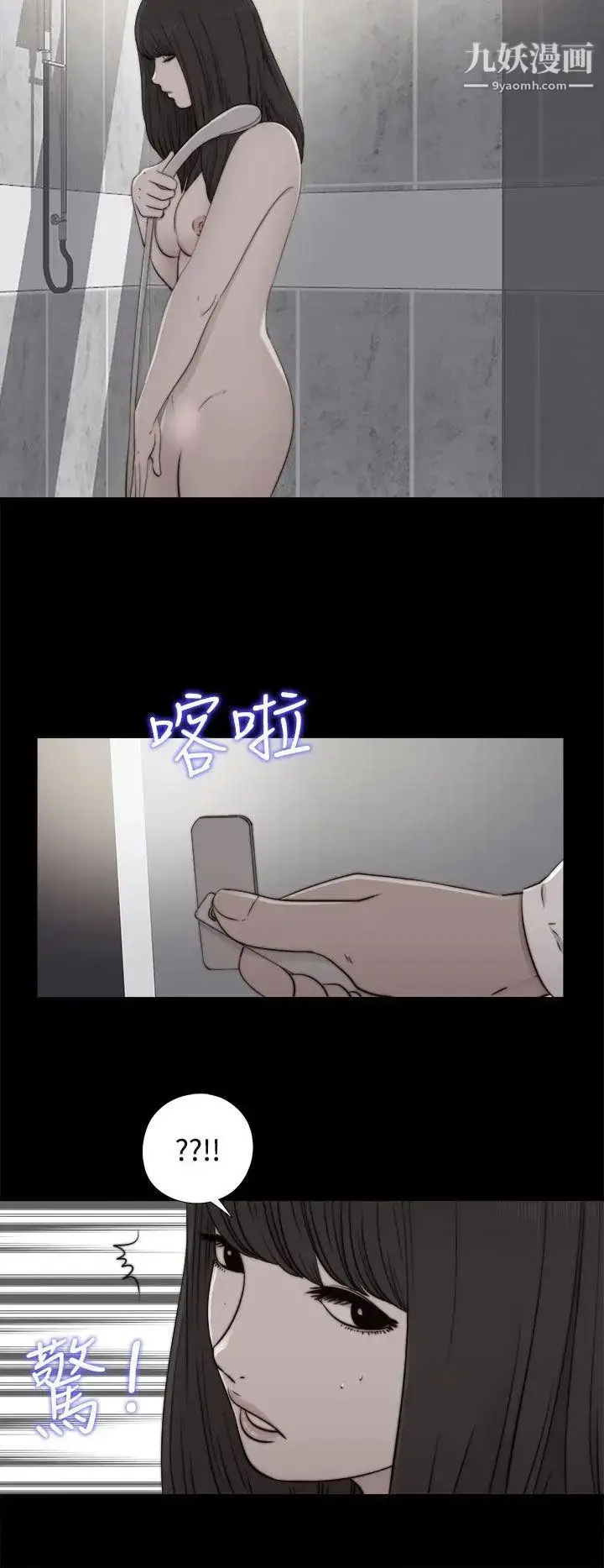 漫画《我的大叔邻家少女》第55话第12张图