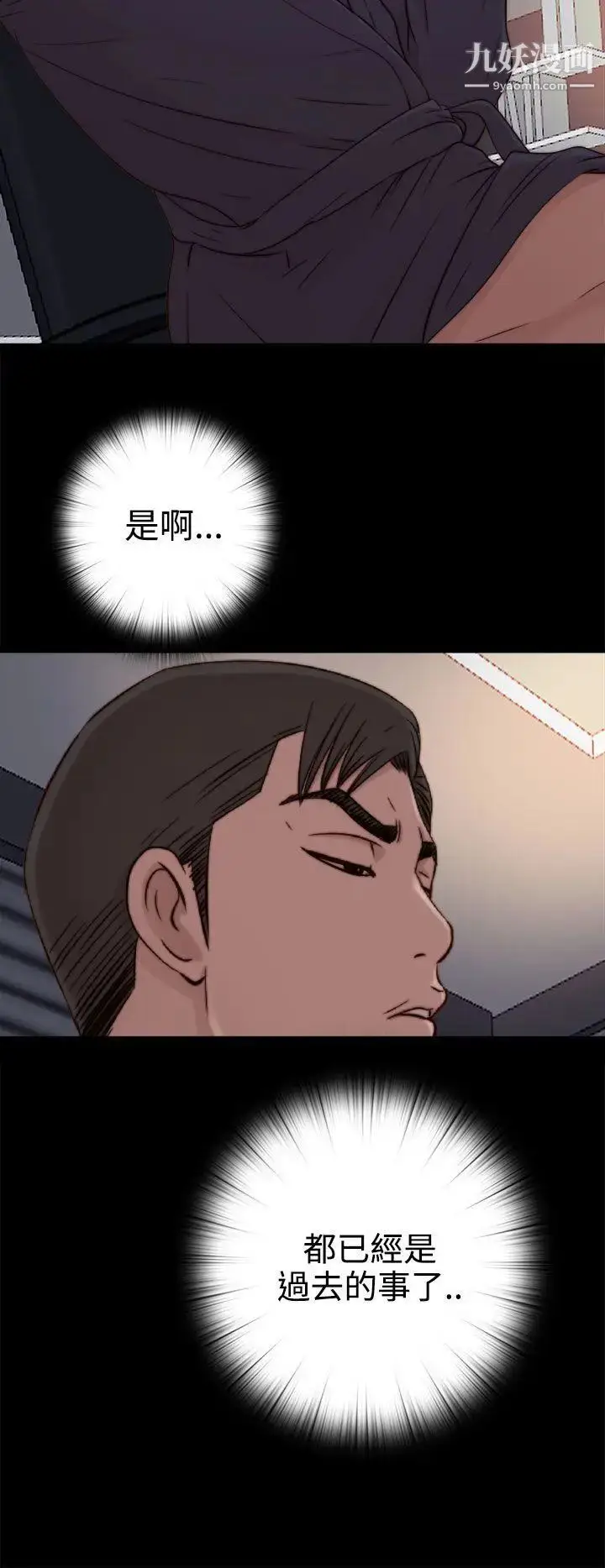 漫画《我的大叔邻家少女》第55话第16张图