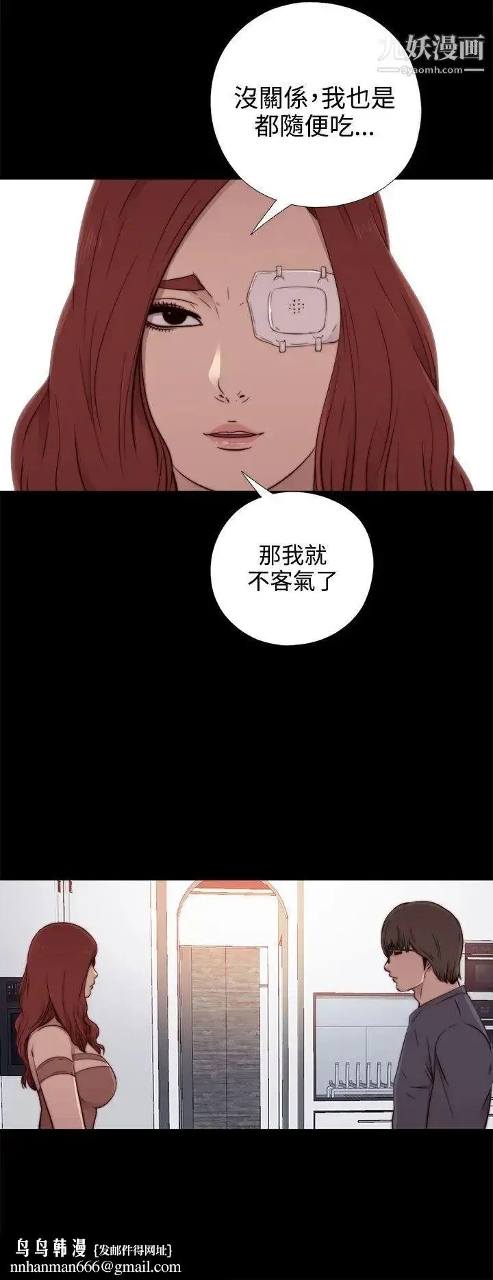 漫画《我的大叔邻家少女》第55话第18张图