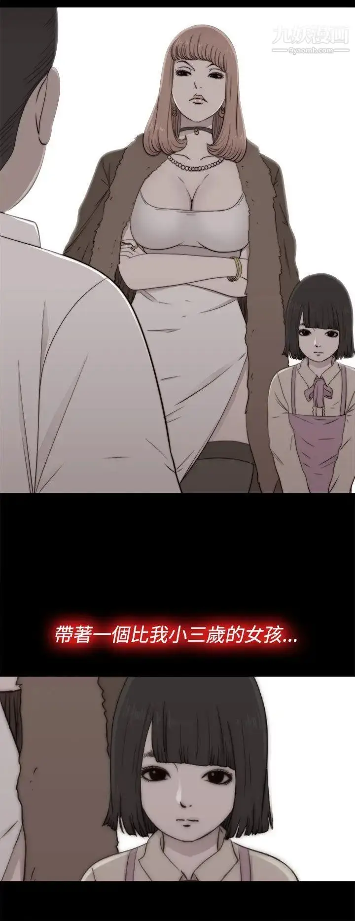 漫画《我的大叔邻家少女》第55话第2张图