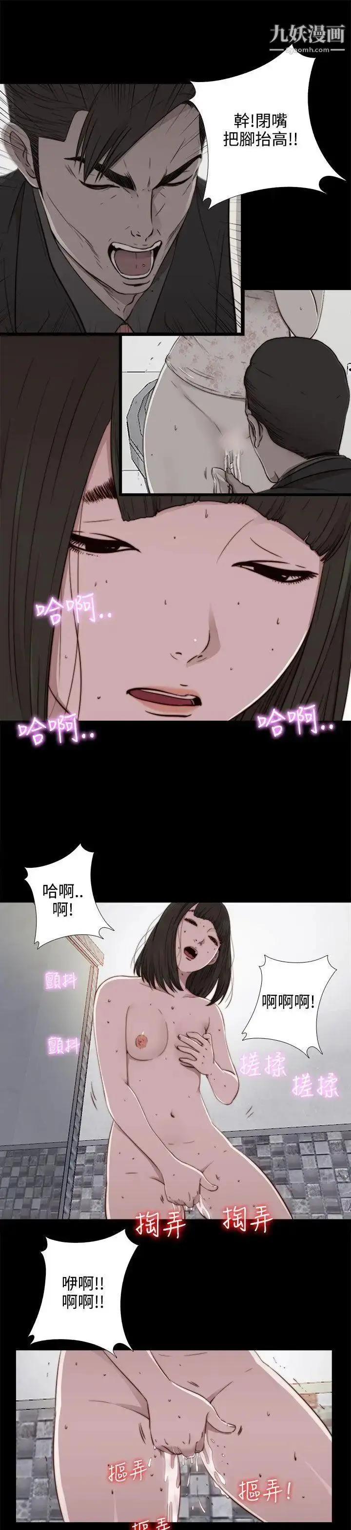 漫画《我的大叔邻家少女》第55话第25张图