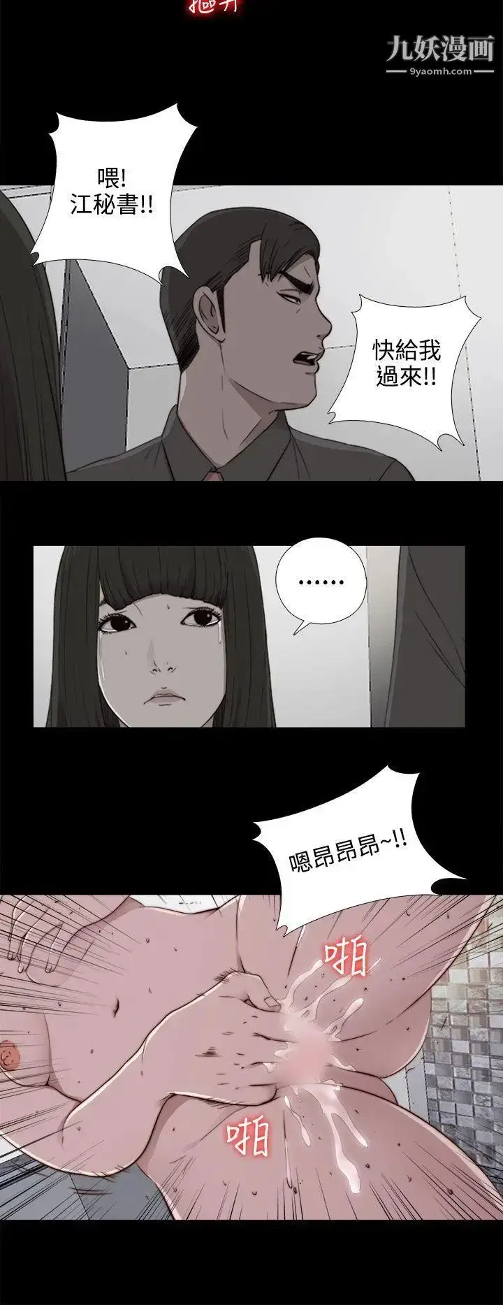 漫画《我的大叔邻家少女》第55话第26张图
