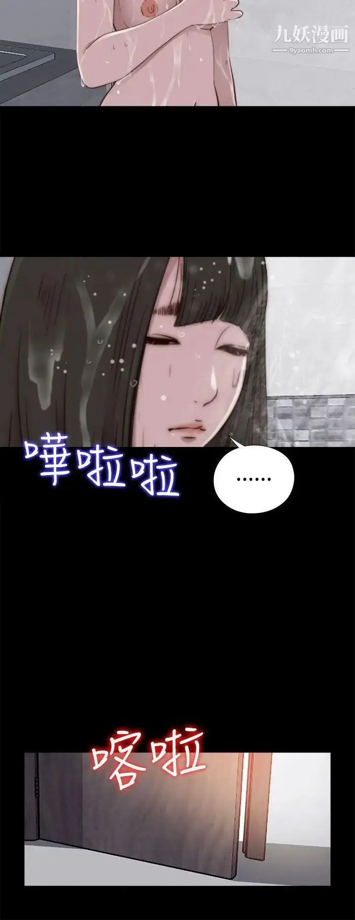 漫画《我的大叔邻家少女》第55话第28张图