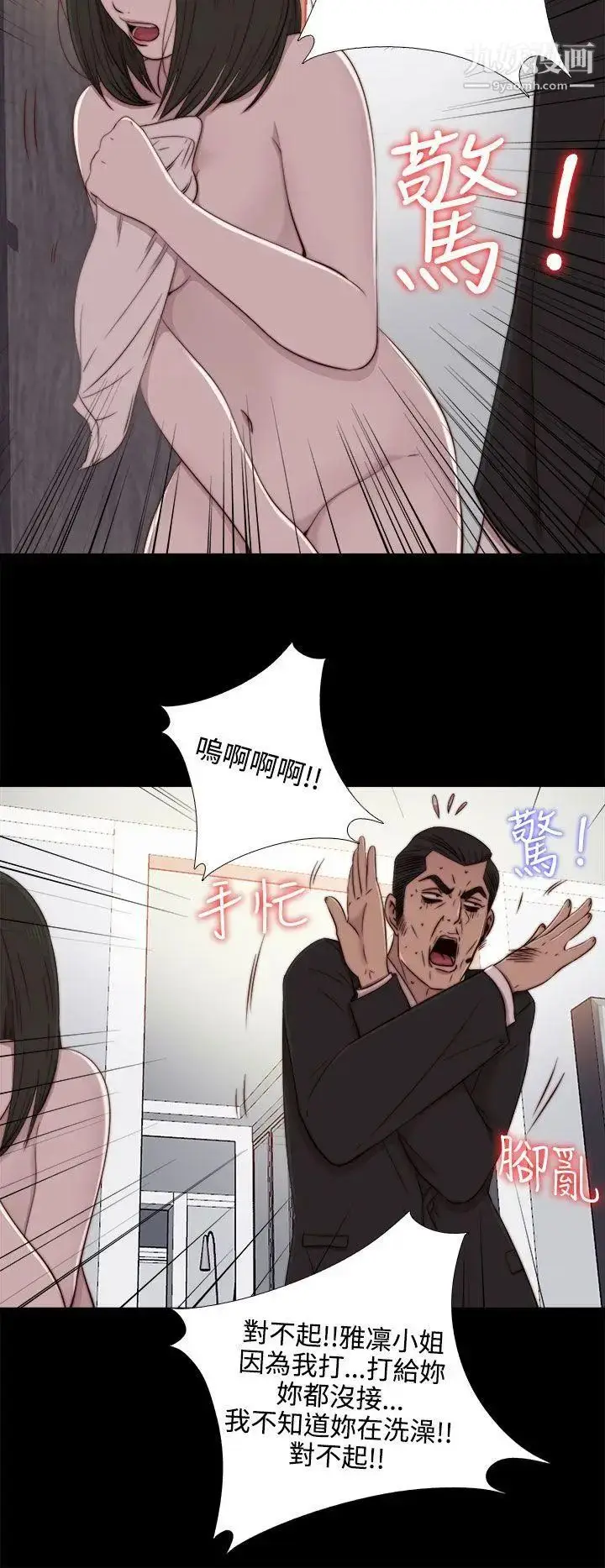 漫画《我的大叔邻家少女》第55话第30张图