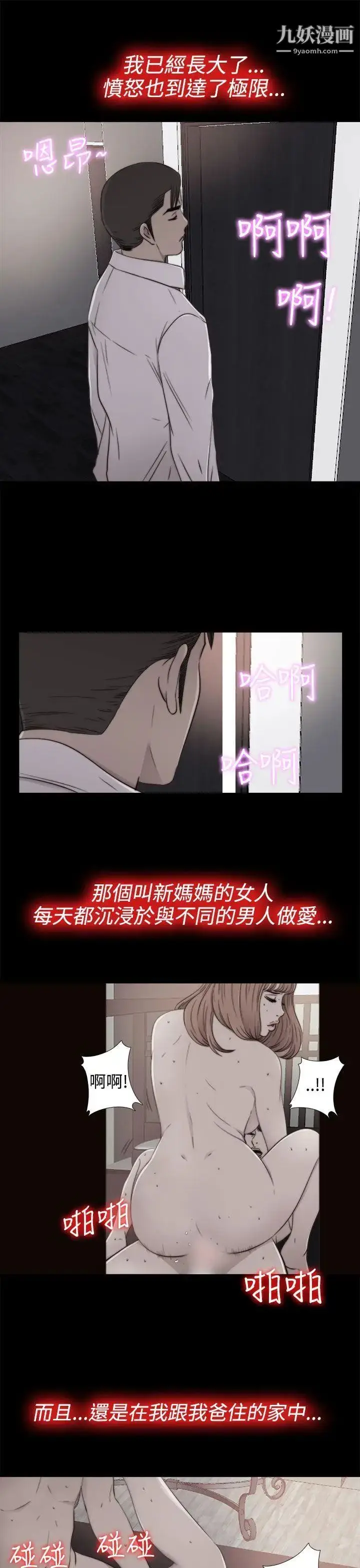 漫画《我的大叔邻家少女》第55话第7张图