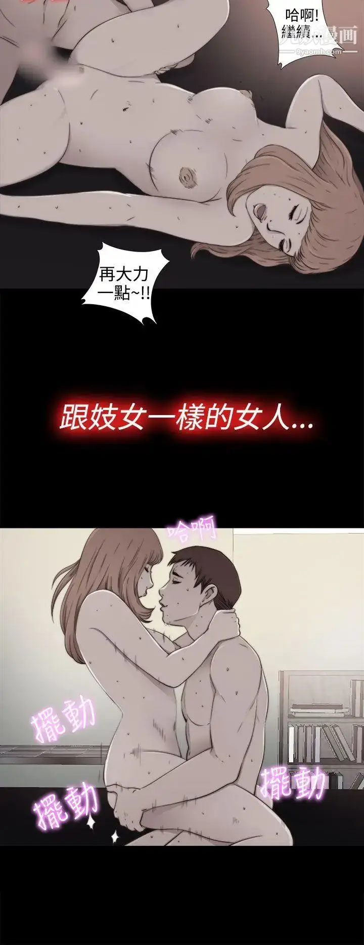 漫画《我的大叔邻家少女》第55话第8张图
