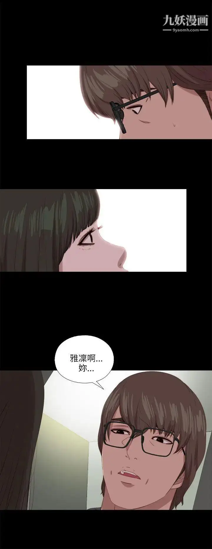 漫画《我的大叔邻家少女》第117话第12张图