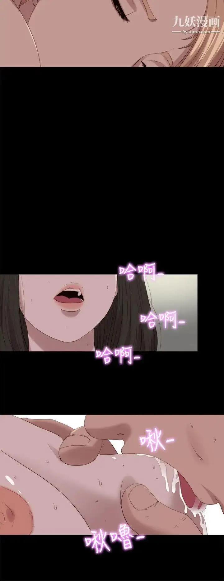 漫画《我的大叔邻家少女》第117话第16张图