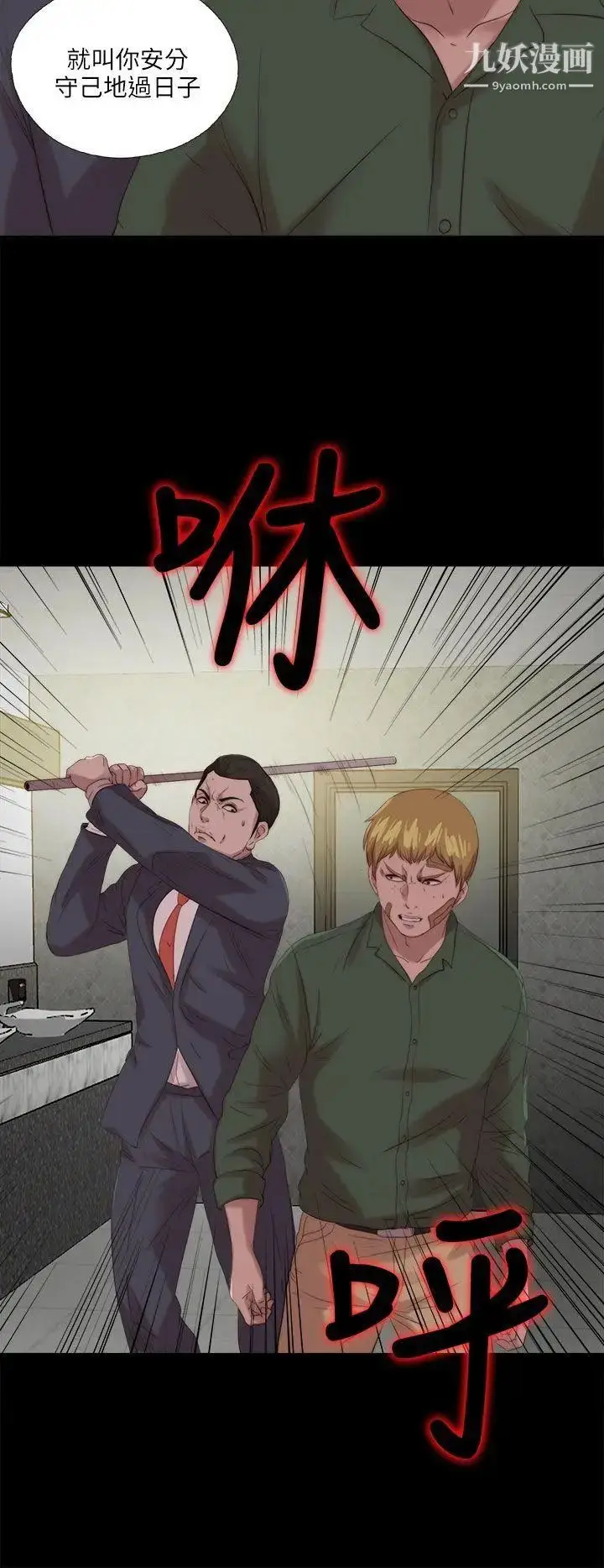 漫画《我的大叔邻家少女》第117话第24张图