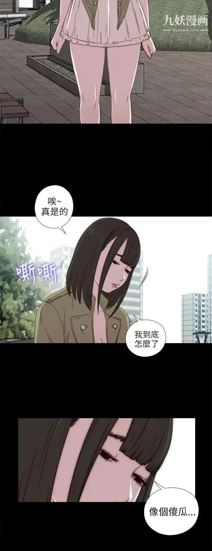 漫画《我的大叔邻家少女》第26话第12张图
