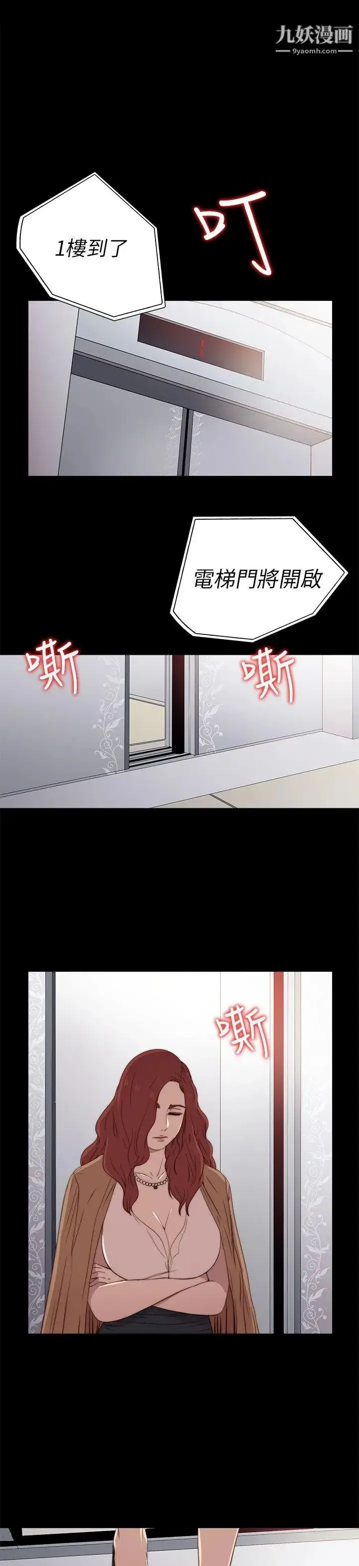 漫画《我的大叔邻家少女》第26话第13张图