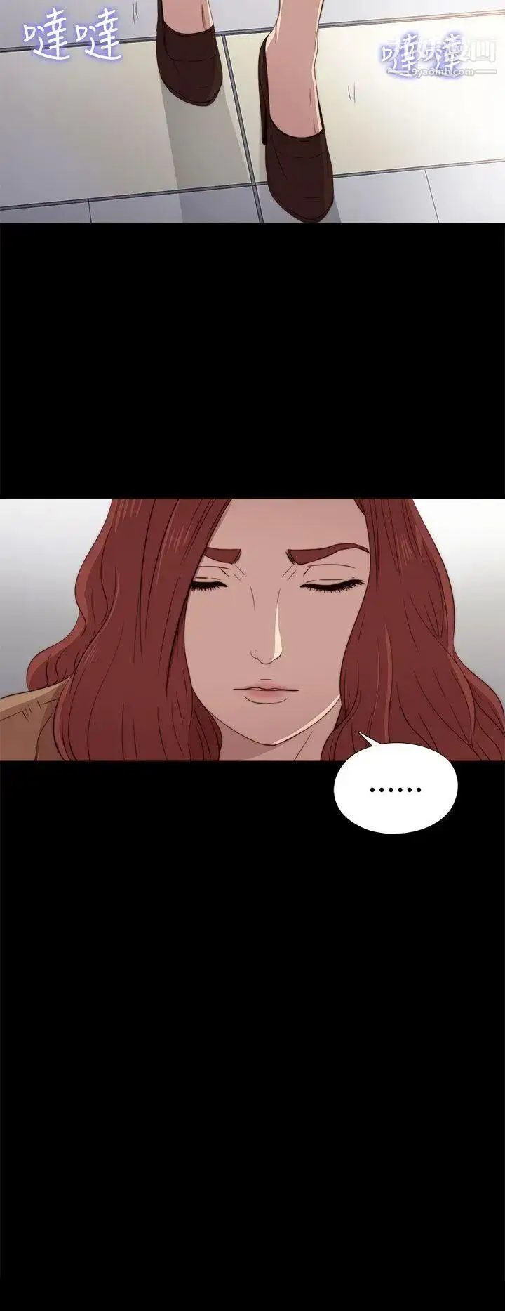 漫画《我的大叔邻家少女》第26话第14张图