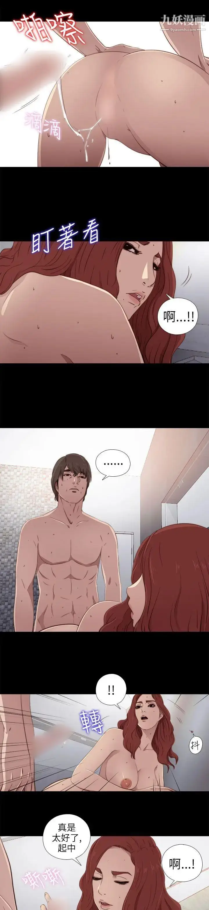 漫画《我的大叔邻家少女》第26话第15张图