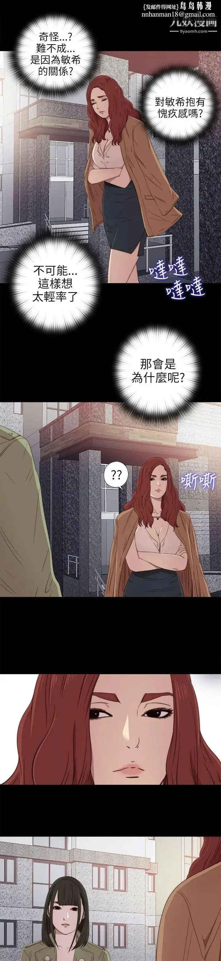 漫画《我的大叔邻家少女》第26话第19张图