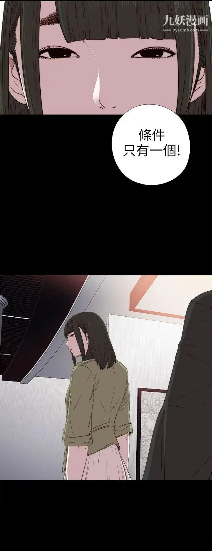 漫画《我的大叔邻家少女》第26话第2张图