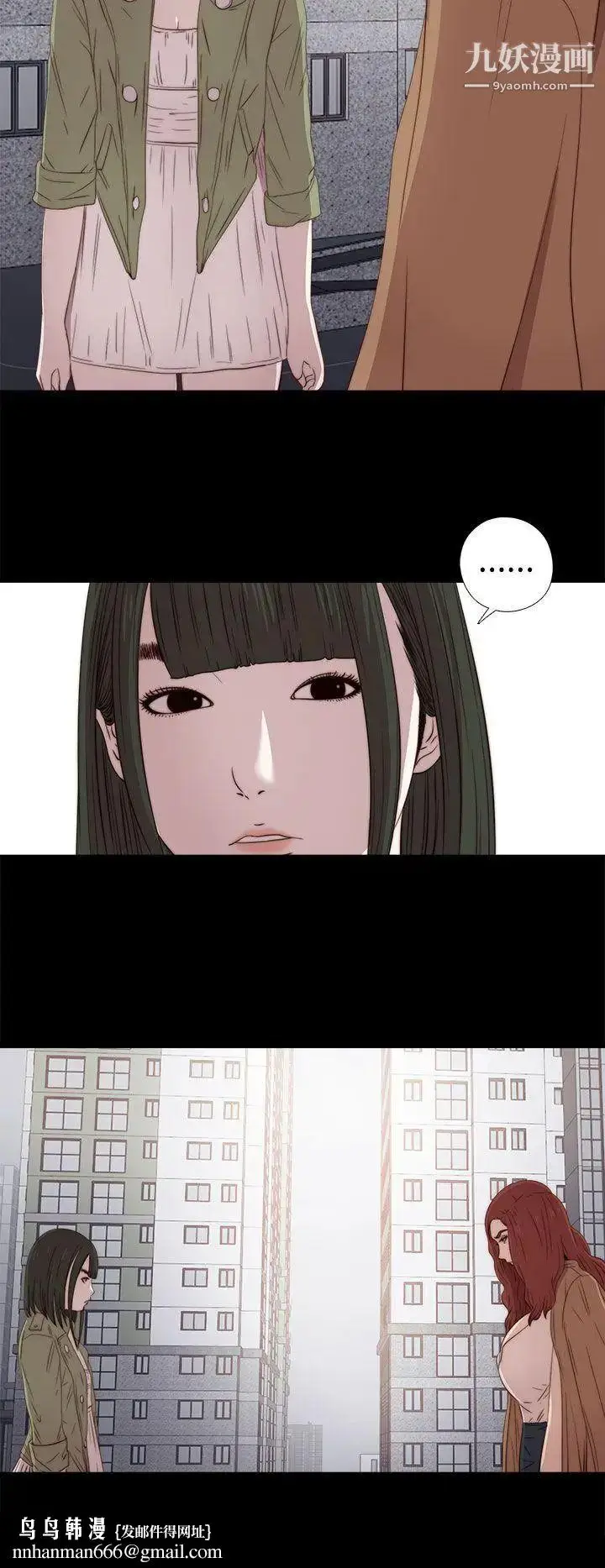 漫画《我的大叔邻家少女》第26话第20张图