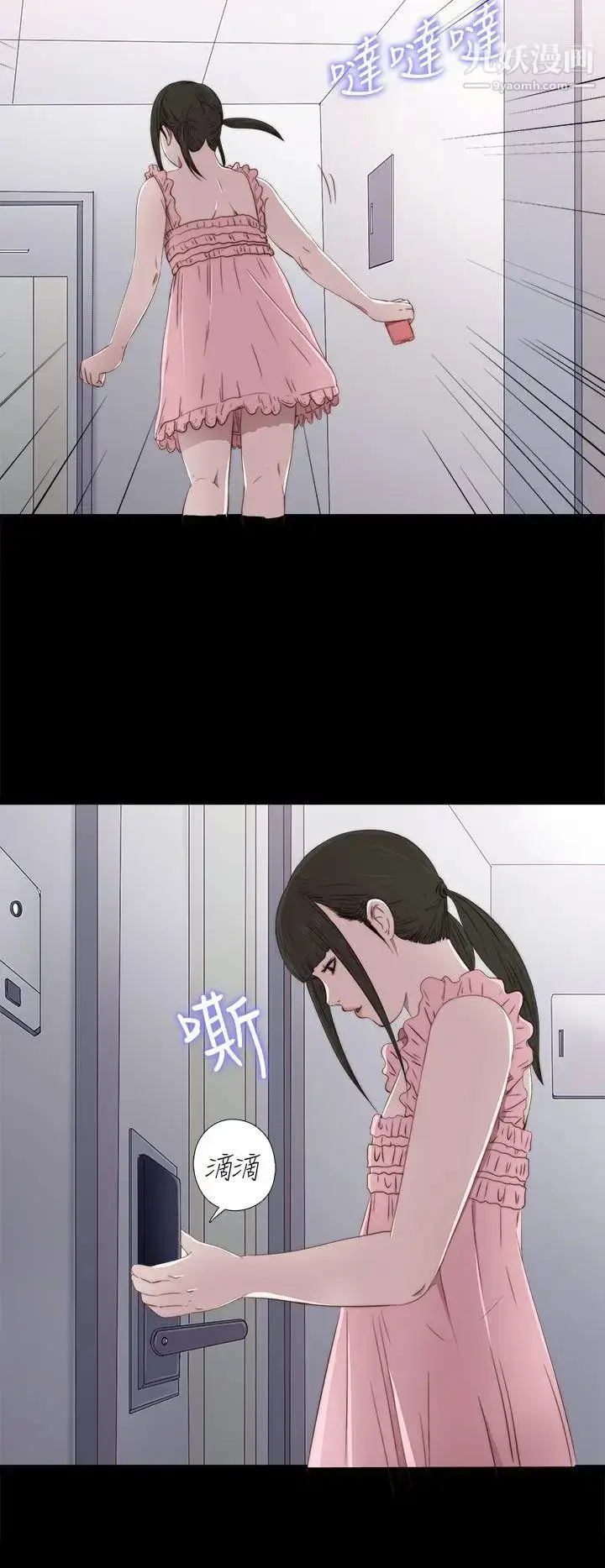 漫画《我的大叔邻家少女》第26话第26张图