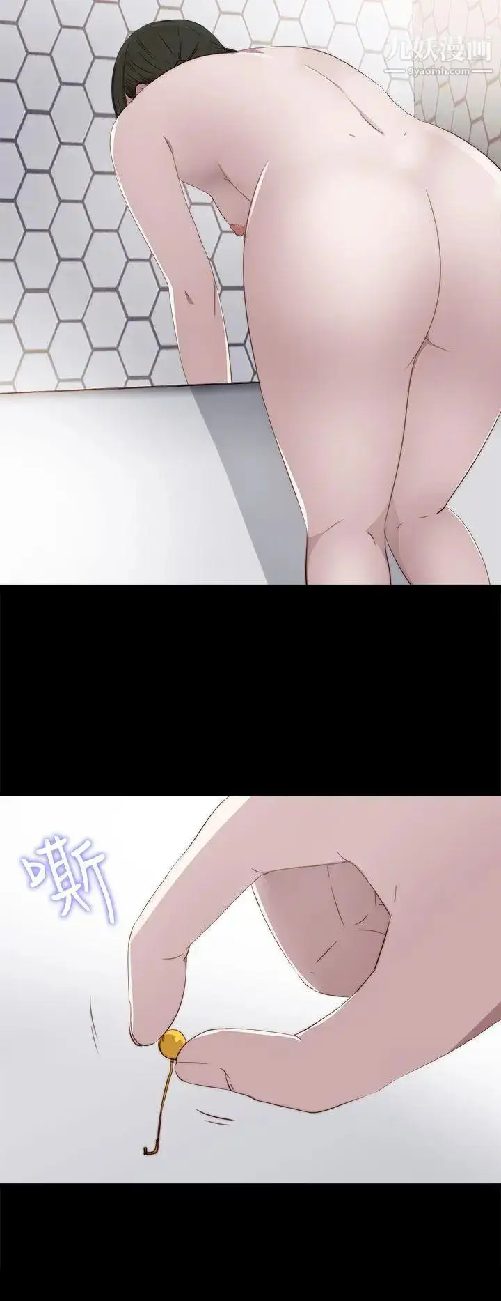 漫画《我的大叔邻家少女》第26话第34张图