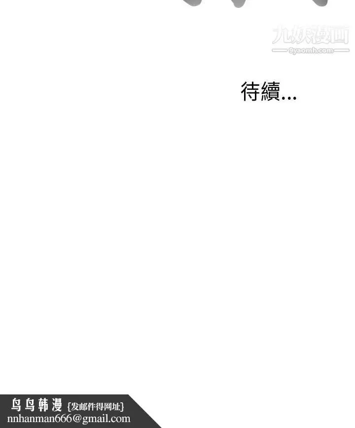 漫画《我的大叔邻家少女》第26话第36张图