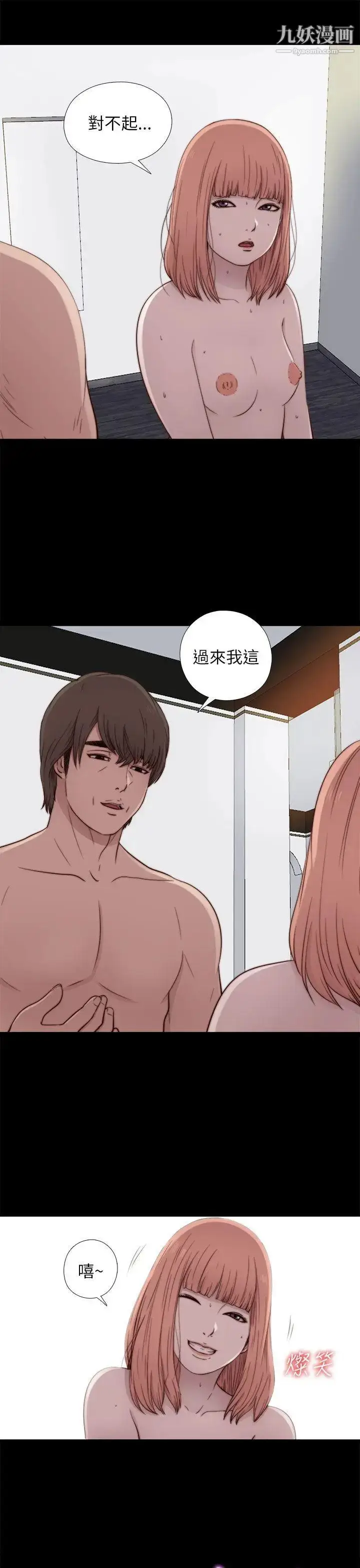 漫画《我的大叔邻家少女》第49话第11张图