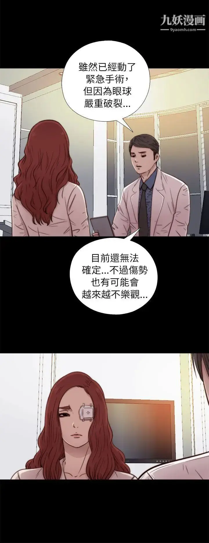 漫画《我的大叔邻家少女》第49话第16张图