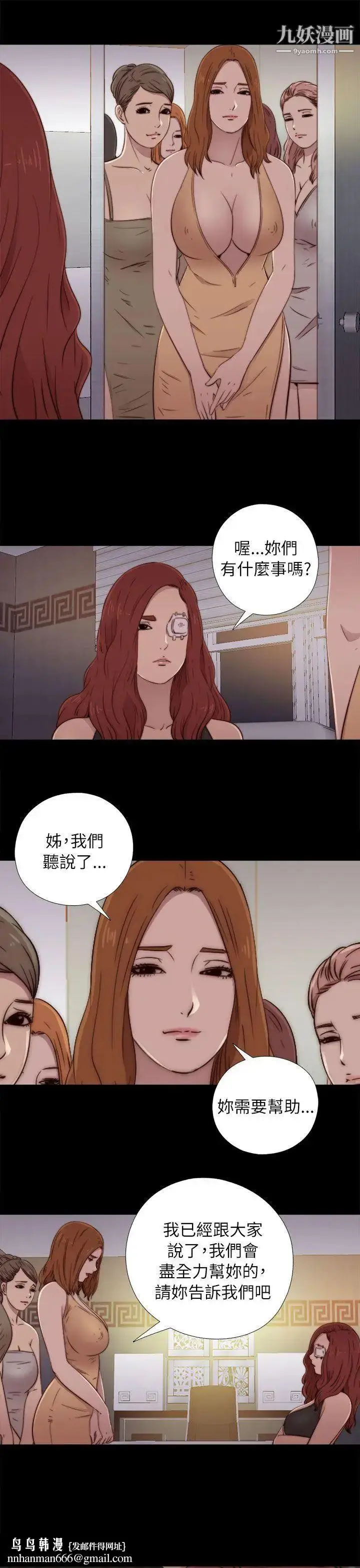 漫画《我的大叔邻家少女》第49话第19张图