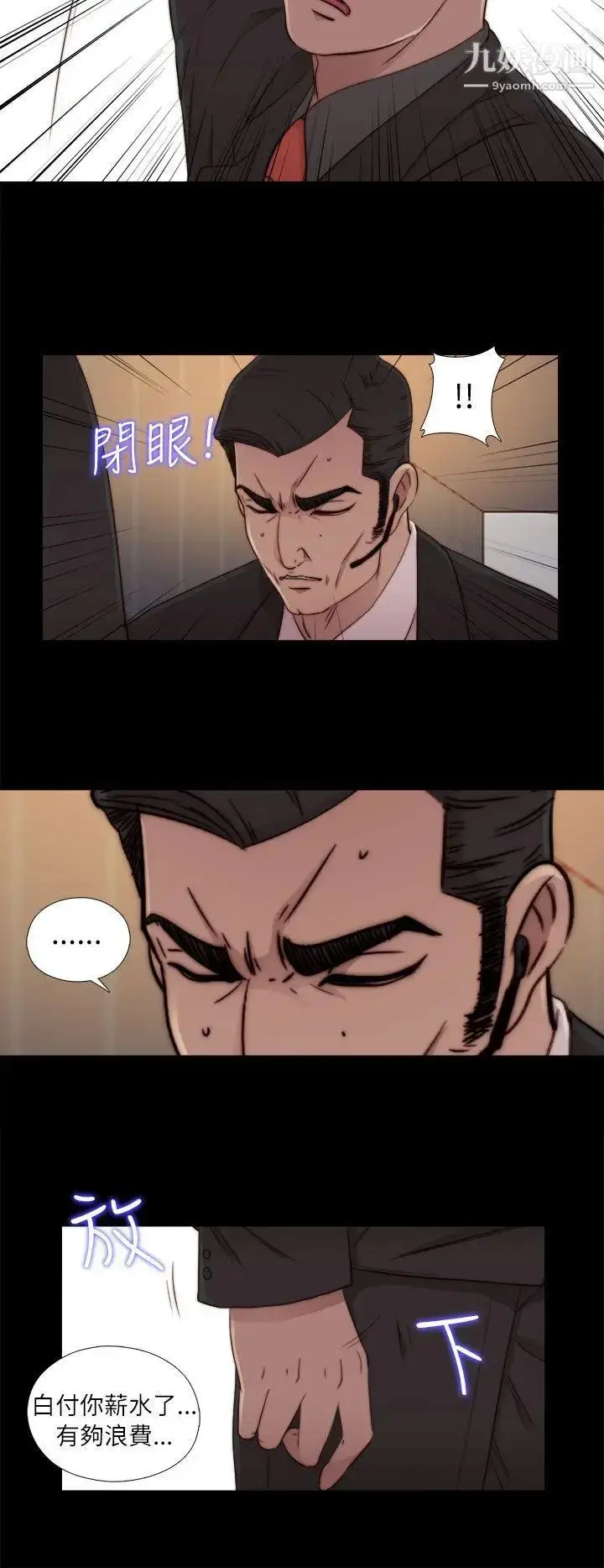 漫画《我的大叔邻家少女》第49话第32张图